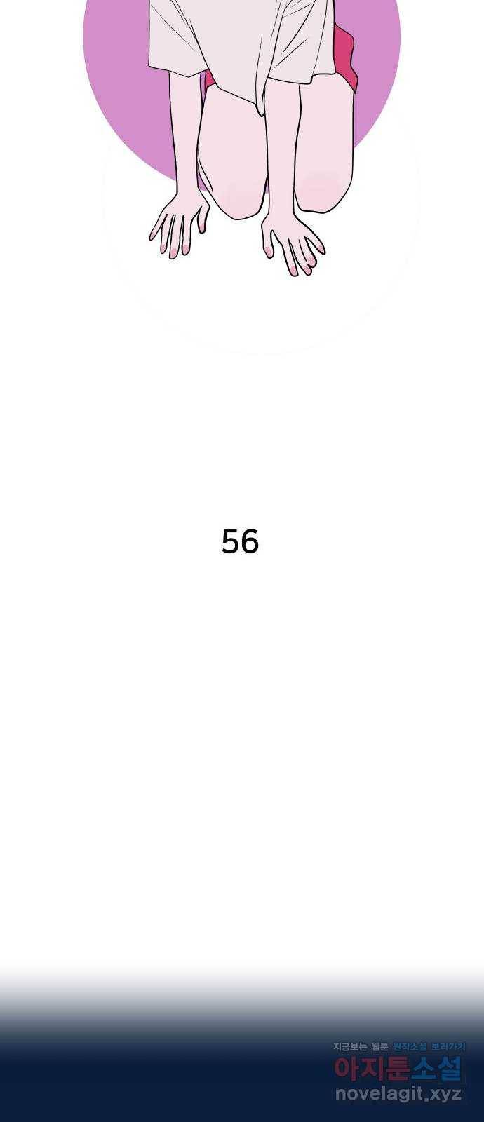 하나in세인 56화 14