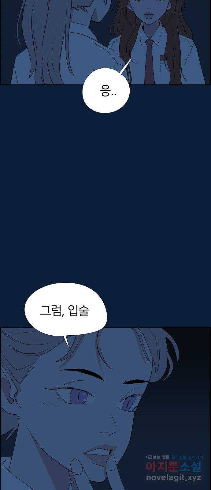 하나in세인 56화 27