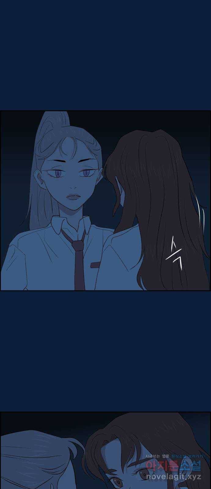 하나in세인 56화 32