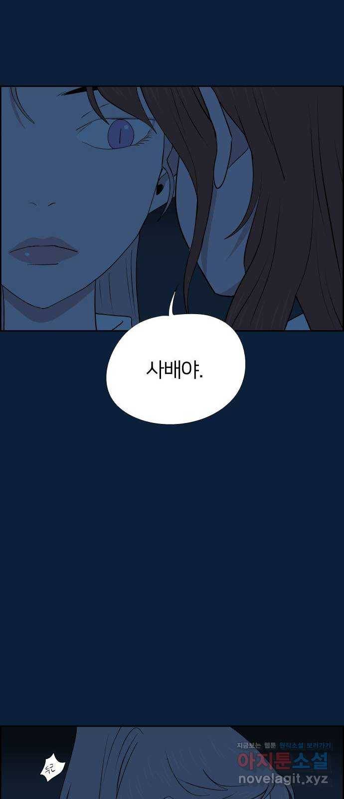 하나in세인 56화 36