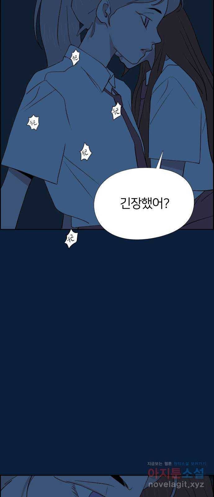 하나in세인 56화 37