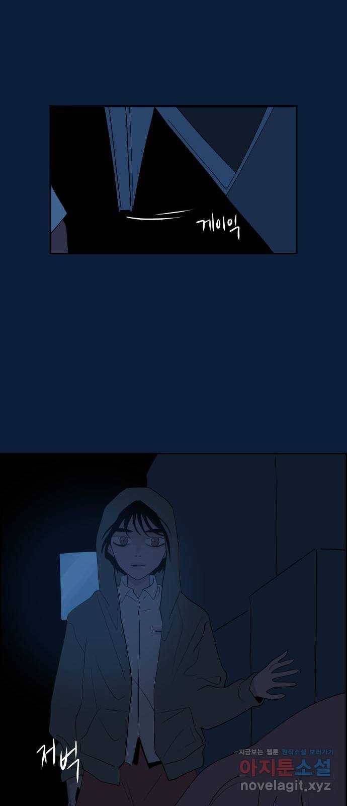 하나in세인 56화 43