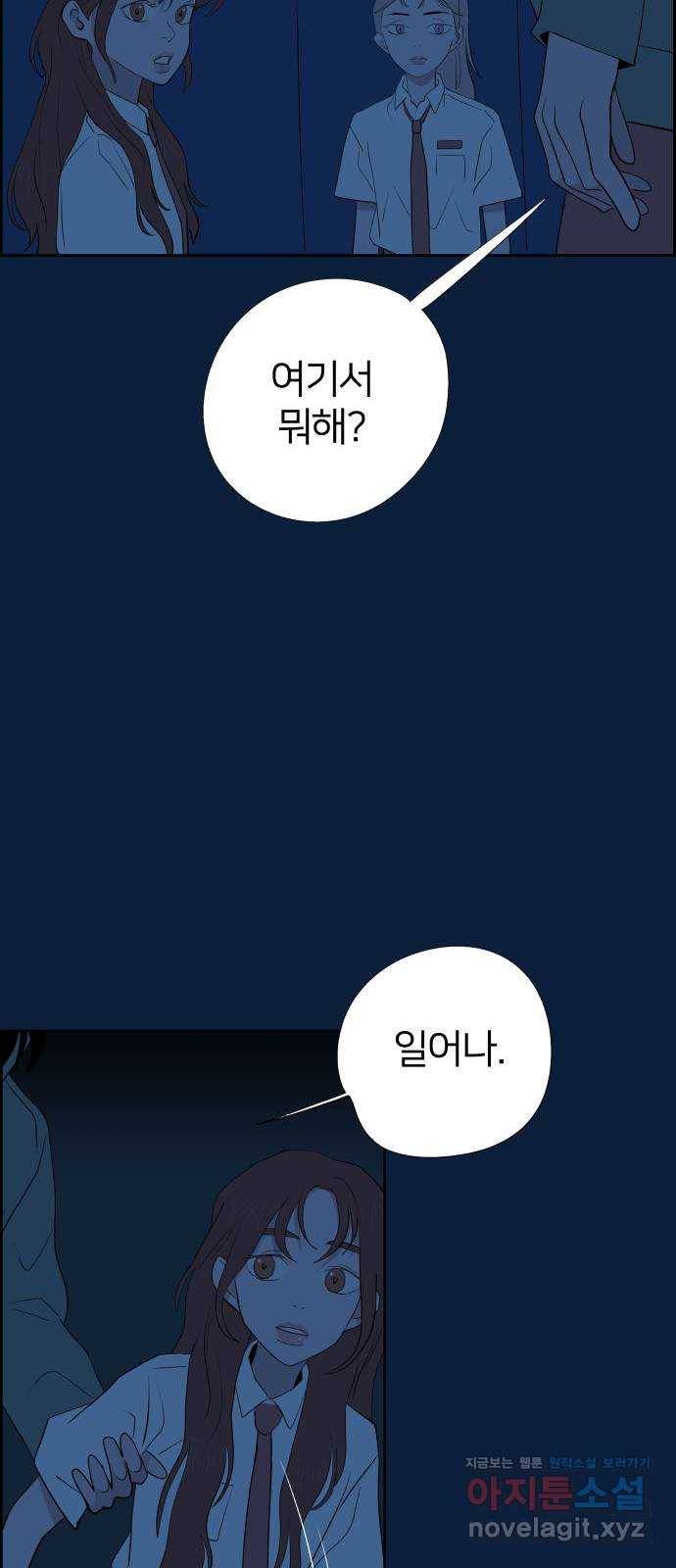 하나in세인 56화 45