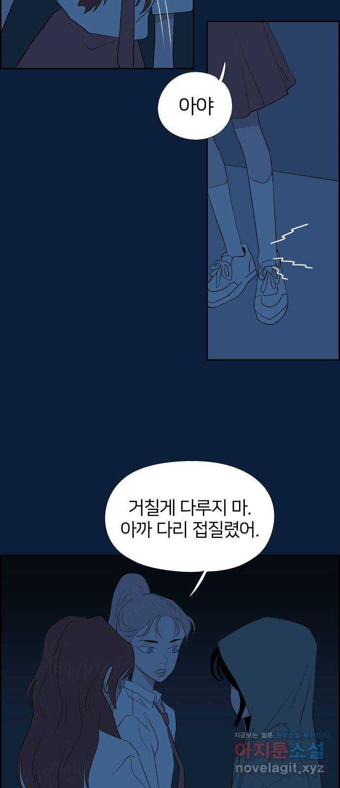 하나in세인 56화 46