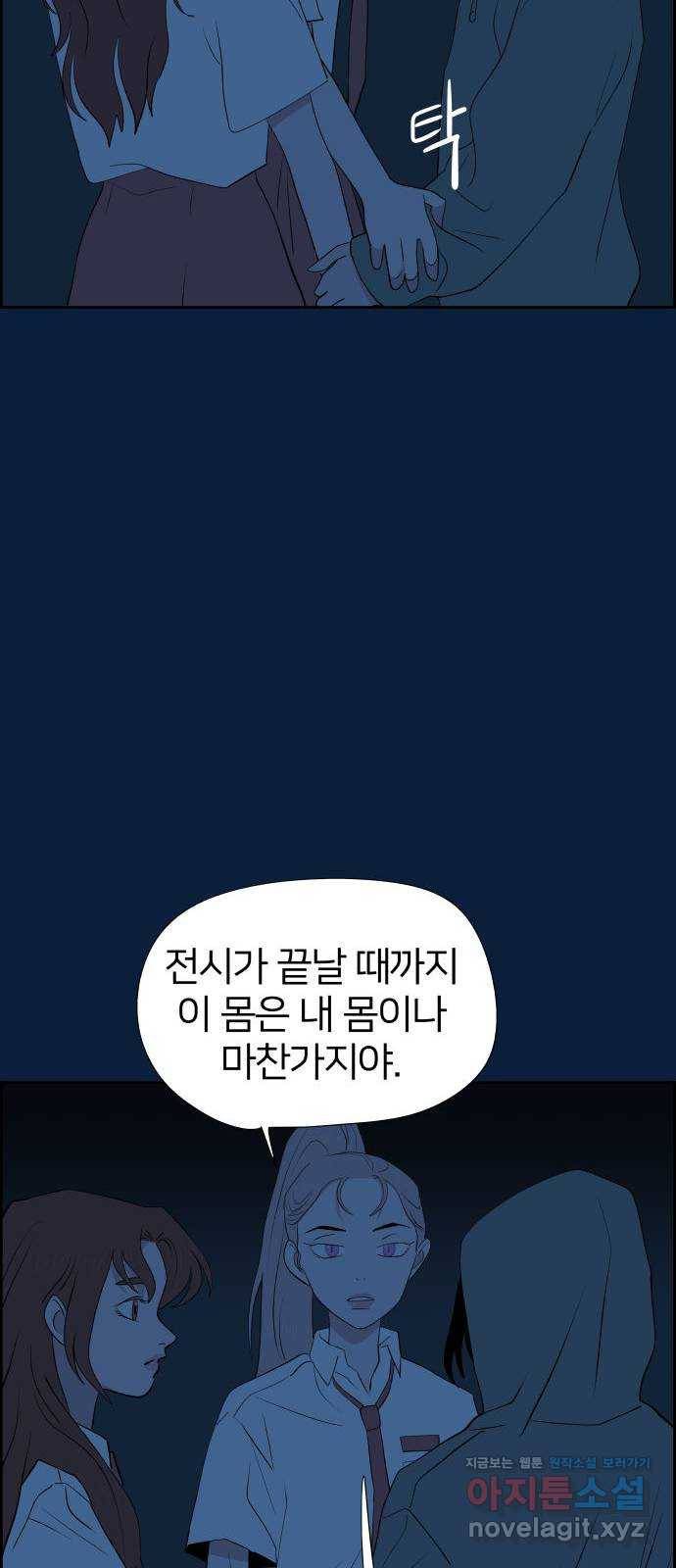 하나in세인 56화 47
