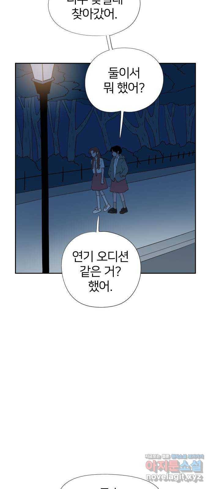 하나in세인 56화 53