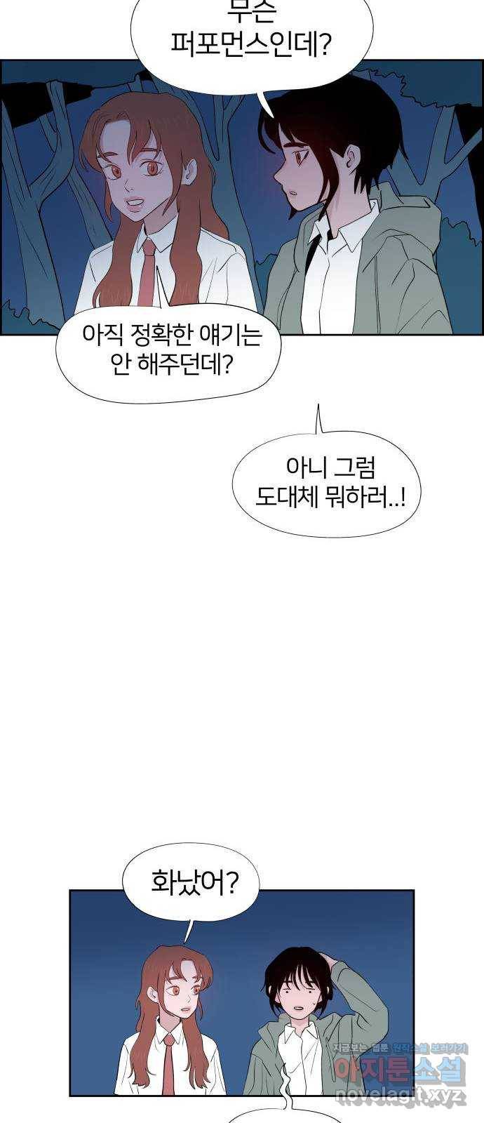 하나in세인 56화 54