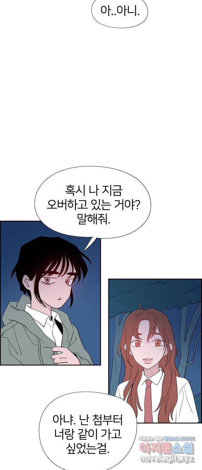 하나in세인 56화 55