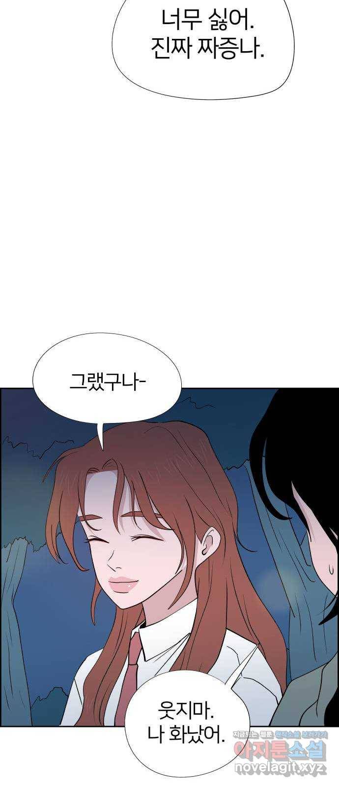 하나in세인 56화 58