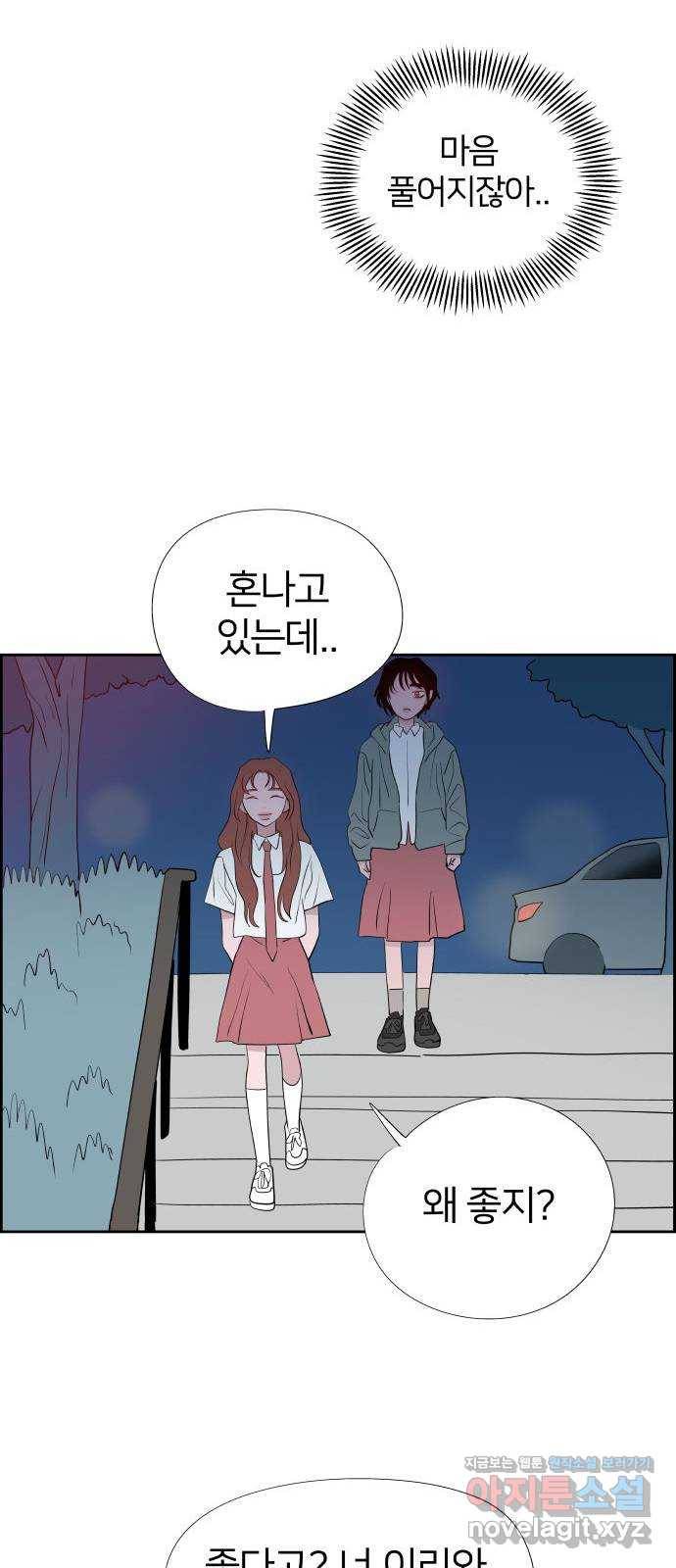 하나in세인 56화 59