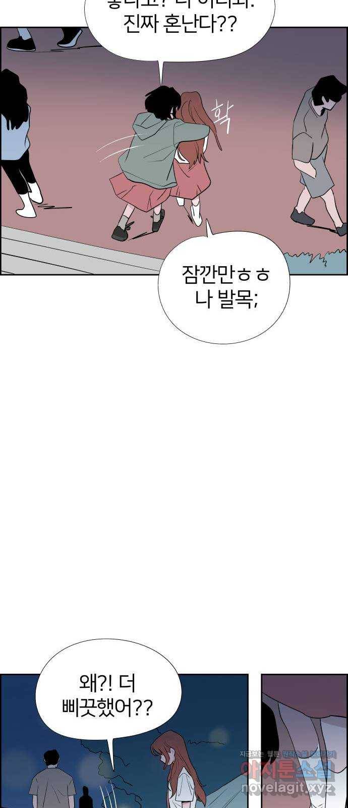 하나in세인 56화 60