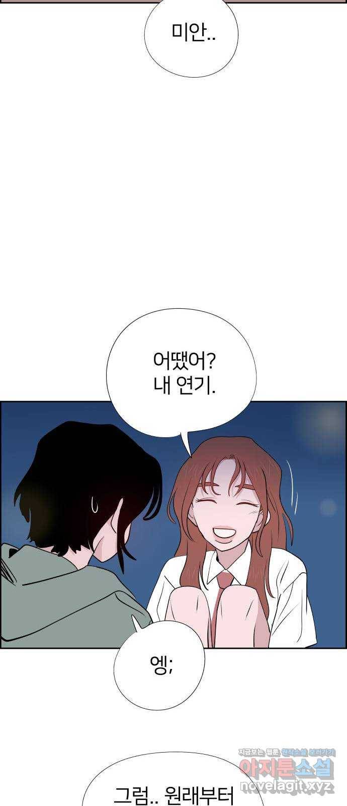 하나in세인 56화 62