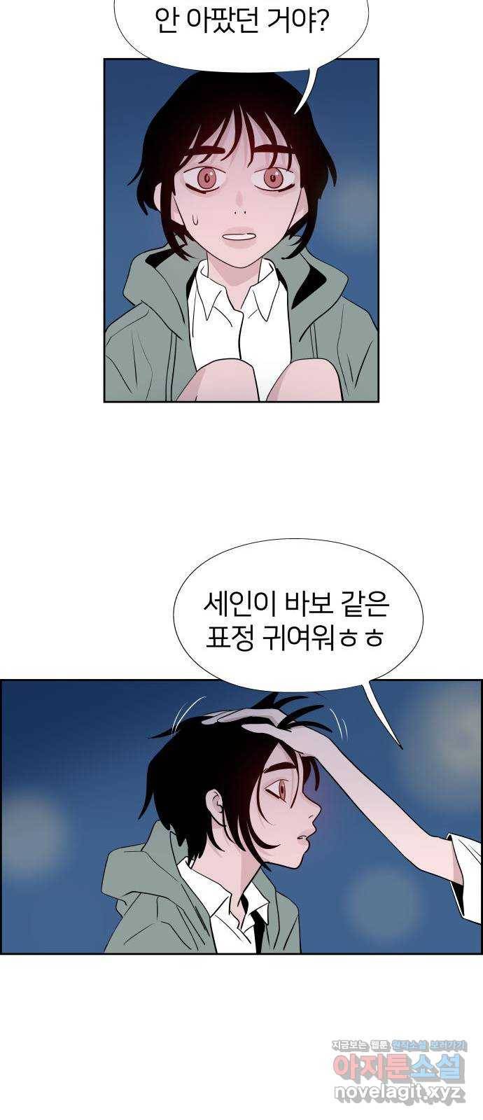 하나in세인 56화 63