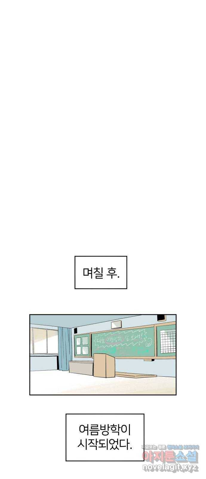 하나in세인 56화 66