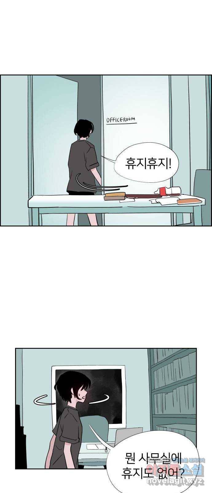 하나in세인 56화 69