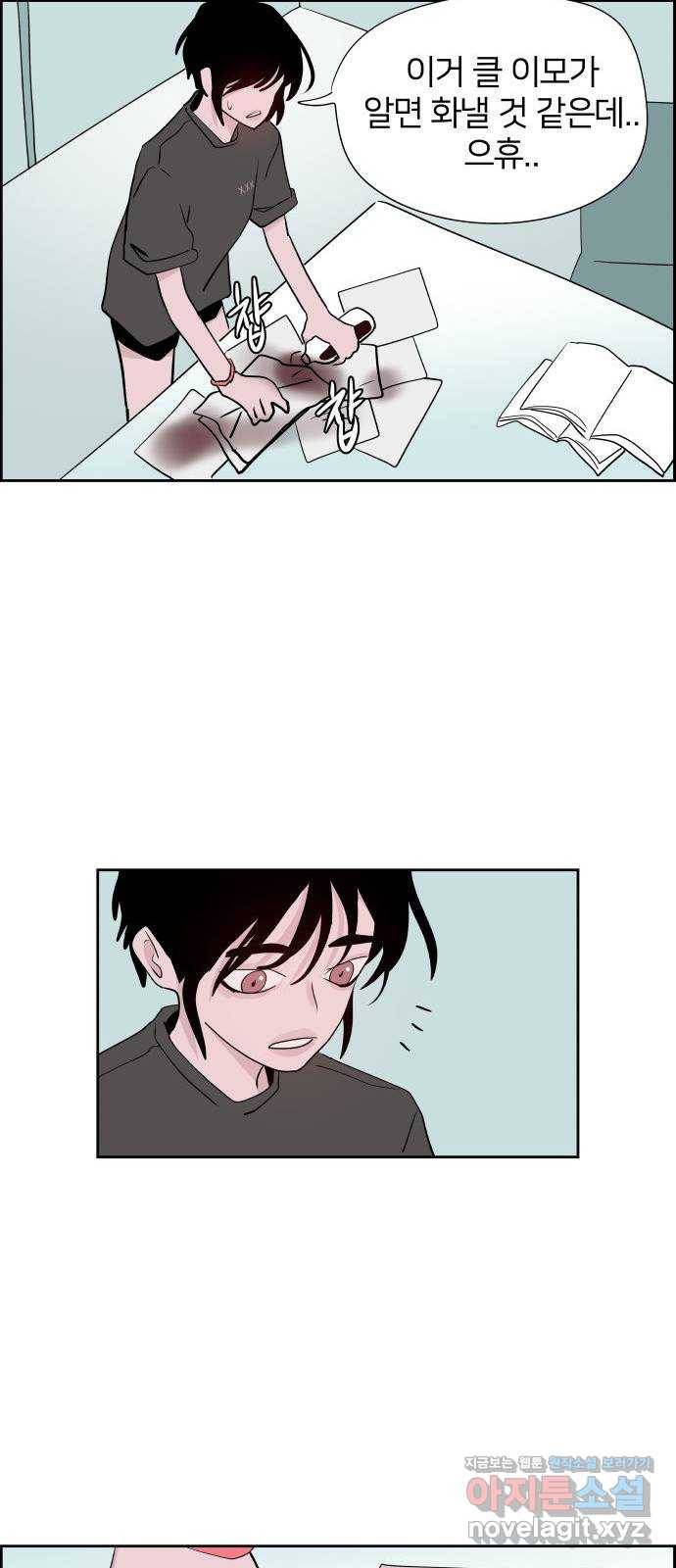하나in세인 56화 71