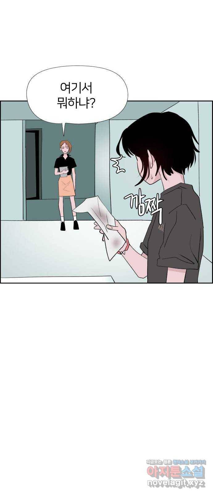 하나in세인 56화 74