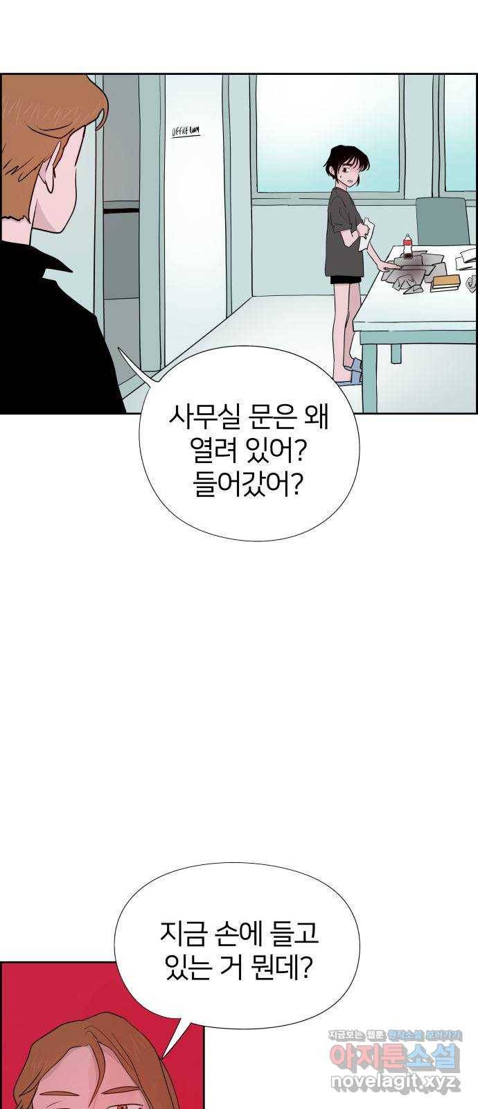 하나in세인 56화 75