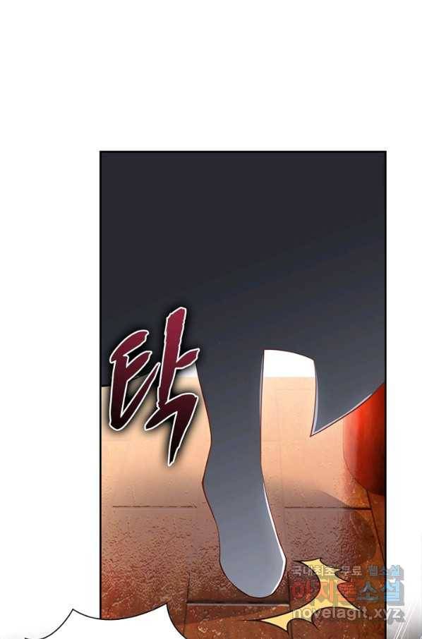 역천사신 212화 1