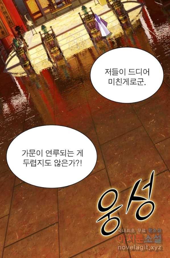 역천사신 212화 4