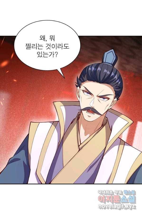 역천사신 212화 8