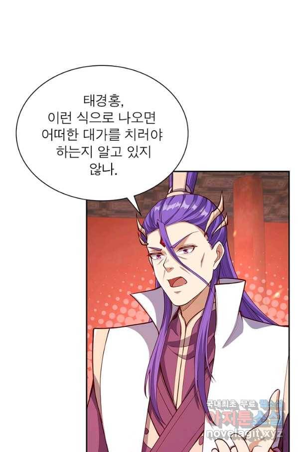 역천사신 212화 9