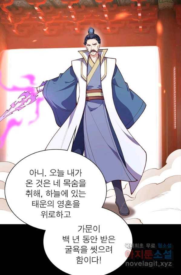 역천사신 212화 14