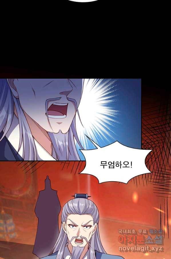 역천사신 212화 15