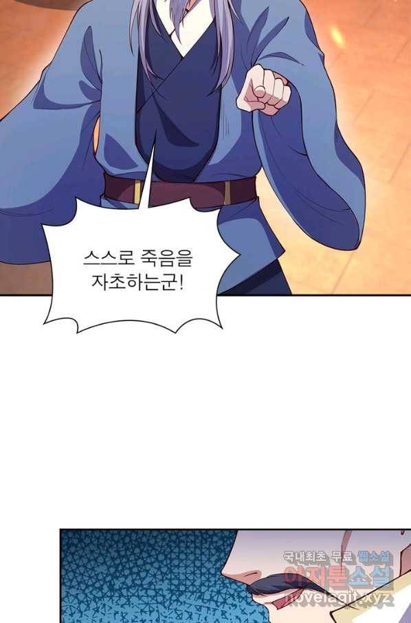 역천사신 212화 16