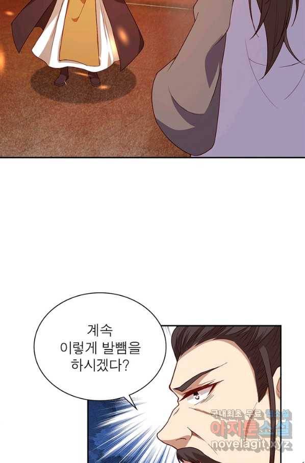 역천사신 212화 24