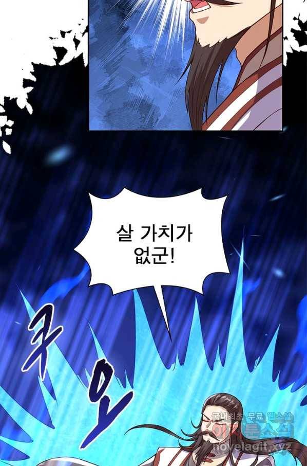 역천사신 212화 25
