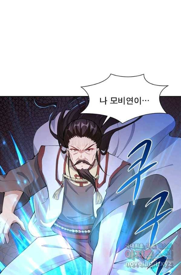 역천사신 212화 27