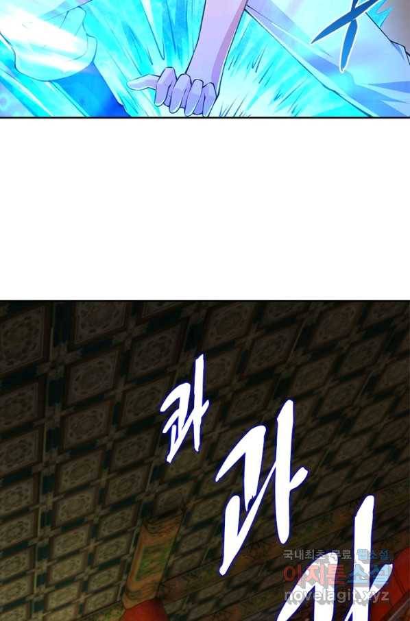 역천사신 212화 28