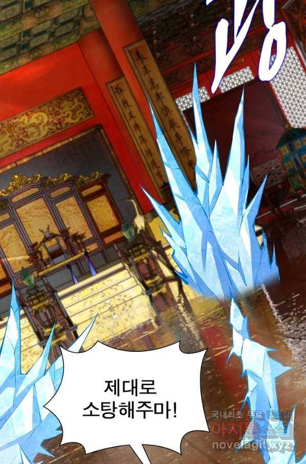 역천사신 212화 29