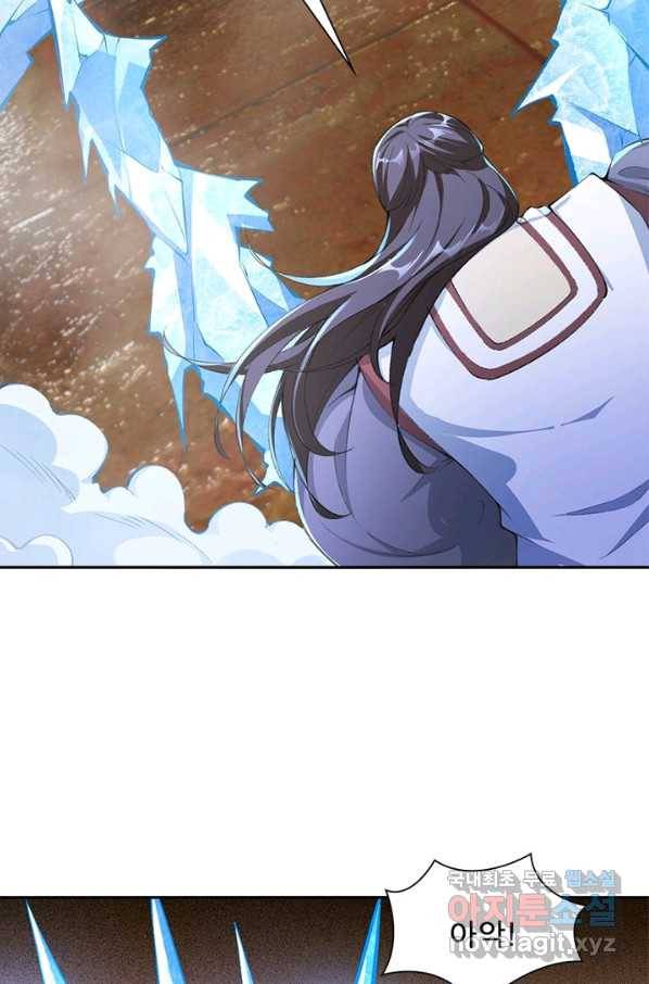 역천사신 212화 30