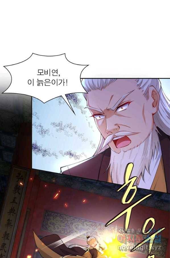역천사신 212화 36