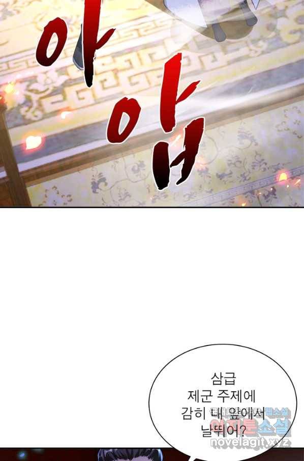 역천사신 212화 39