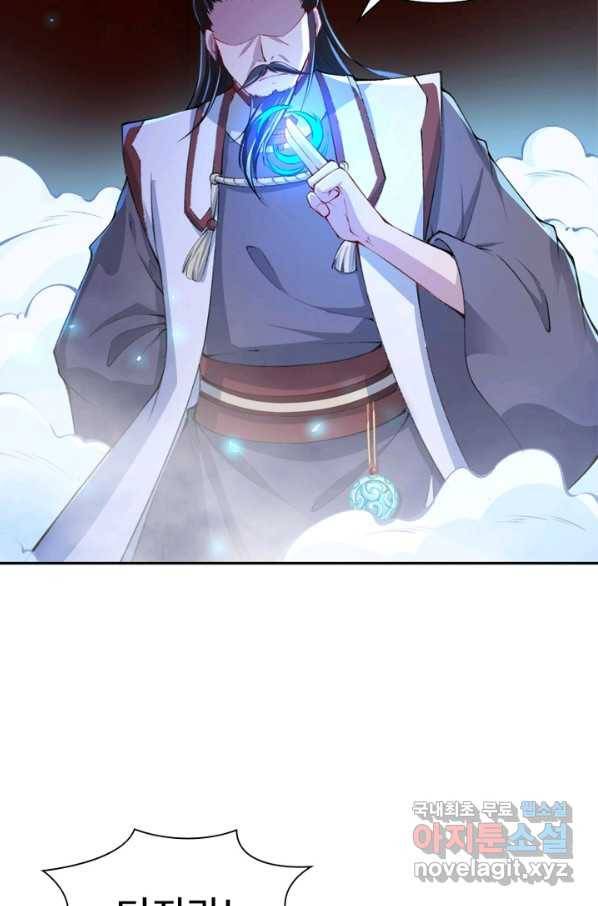 역천사신 212화 40