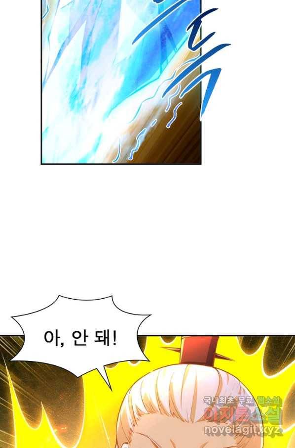 역천사신 212화 42