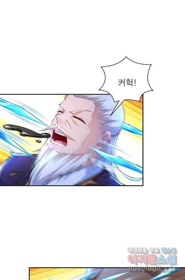 역천사신 212화 45