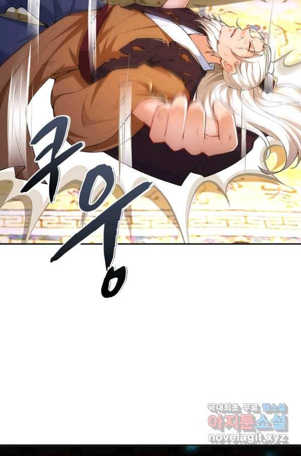 역천사신 212화 47