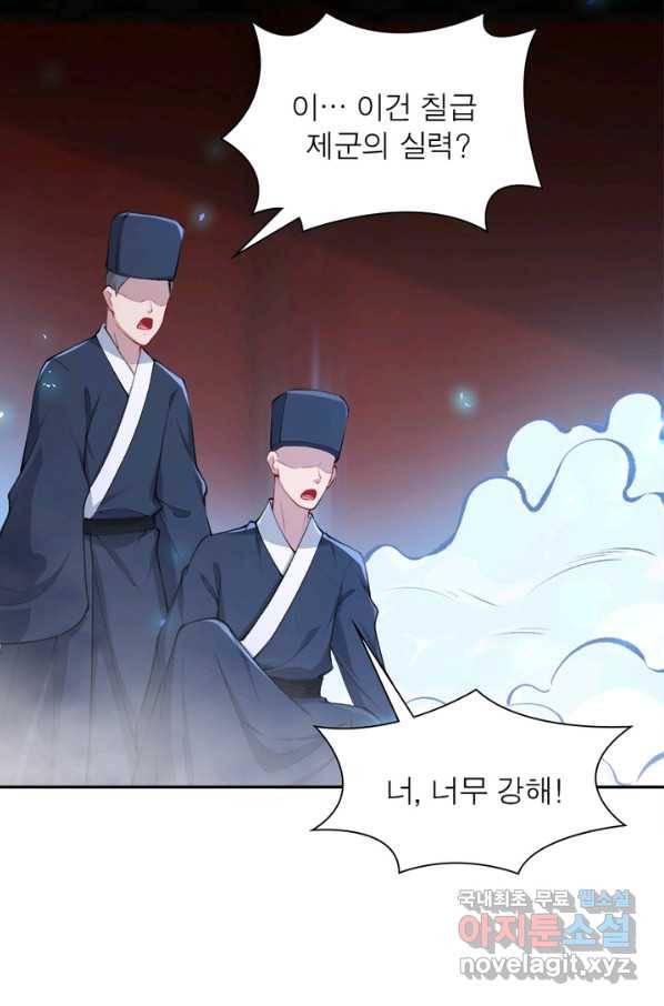 역천사신 212화 48