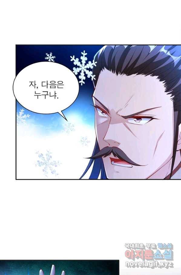역천사신 212화 49