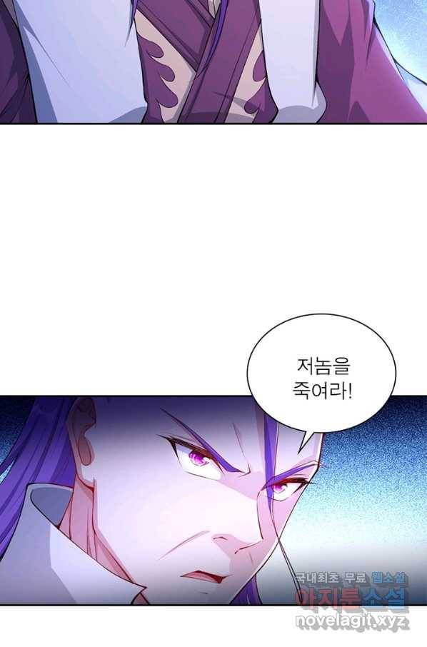 역천사신 212화 55