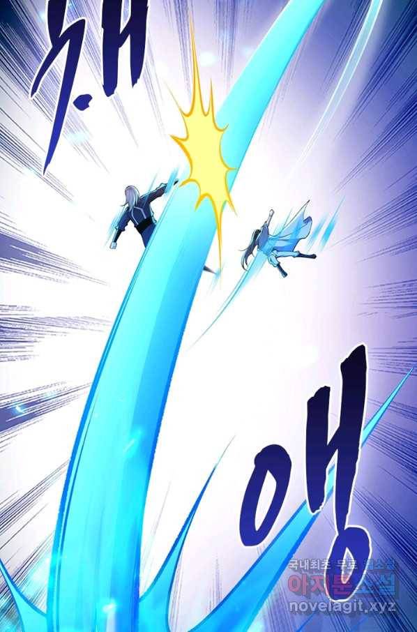 역천사신 212화 57