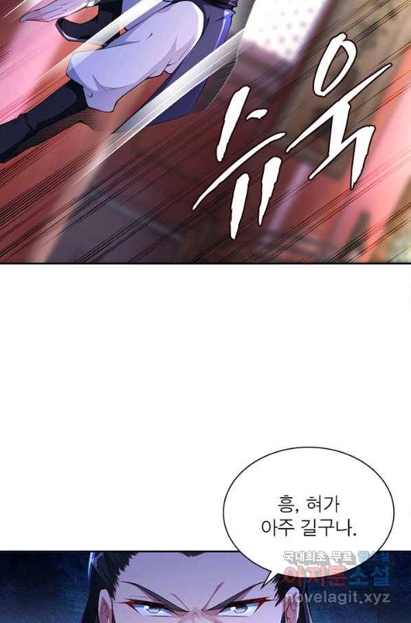 역천사신 212화 61