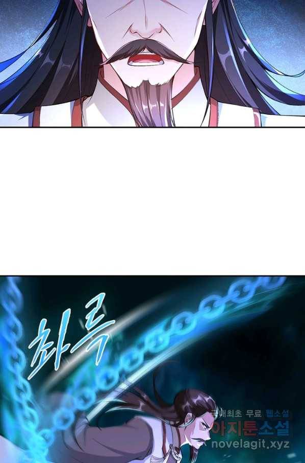 역천사신 212화 62