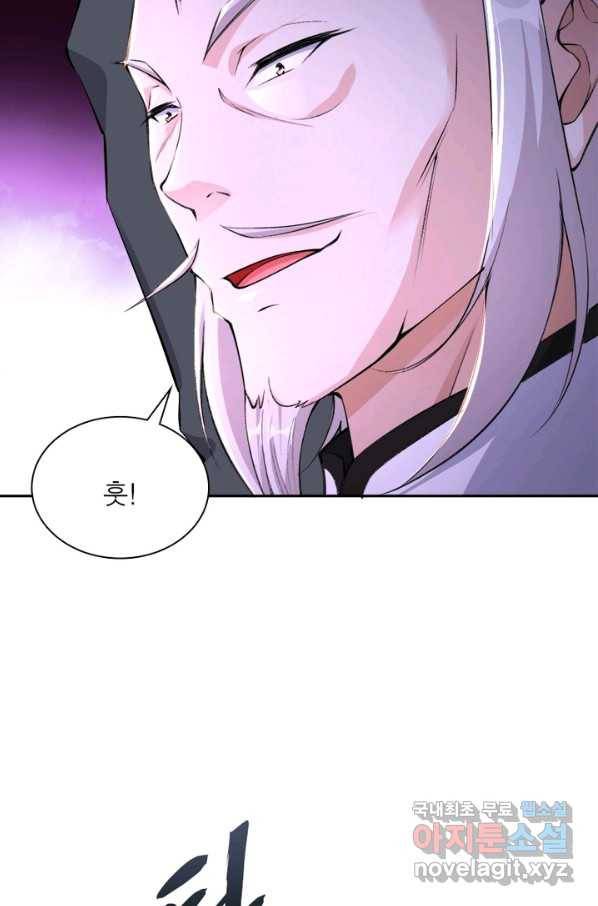 역천사신 212화 64