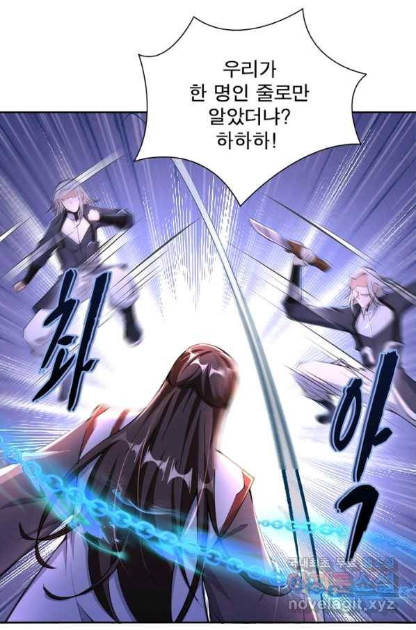 역천사신 212화 68