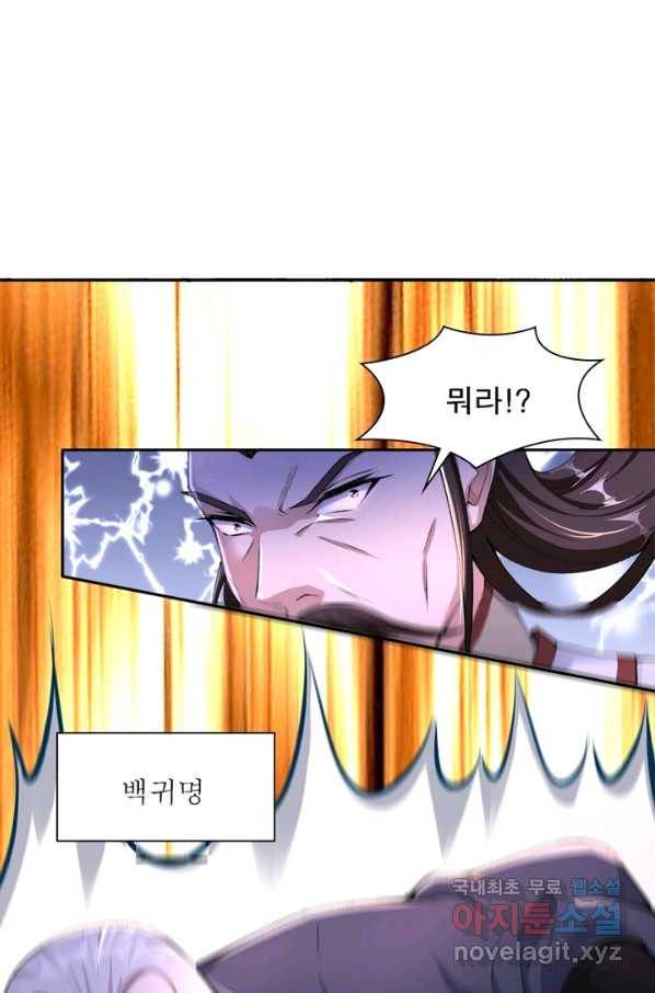 역천사신 212화 69